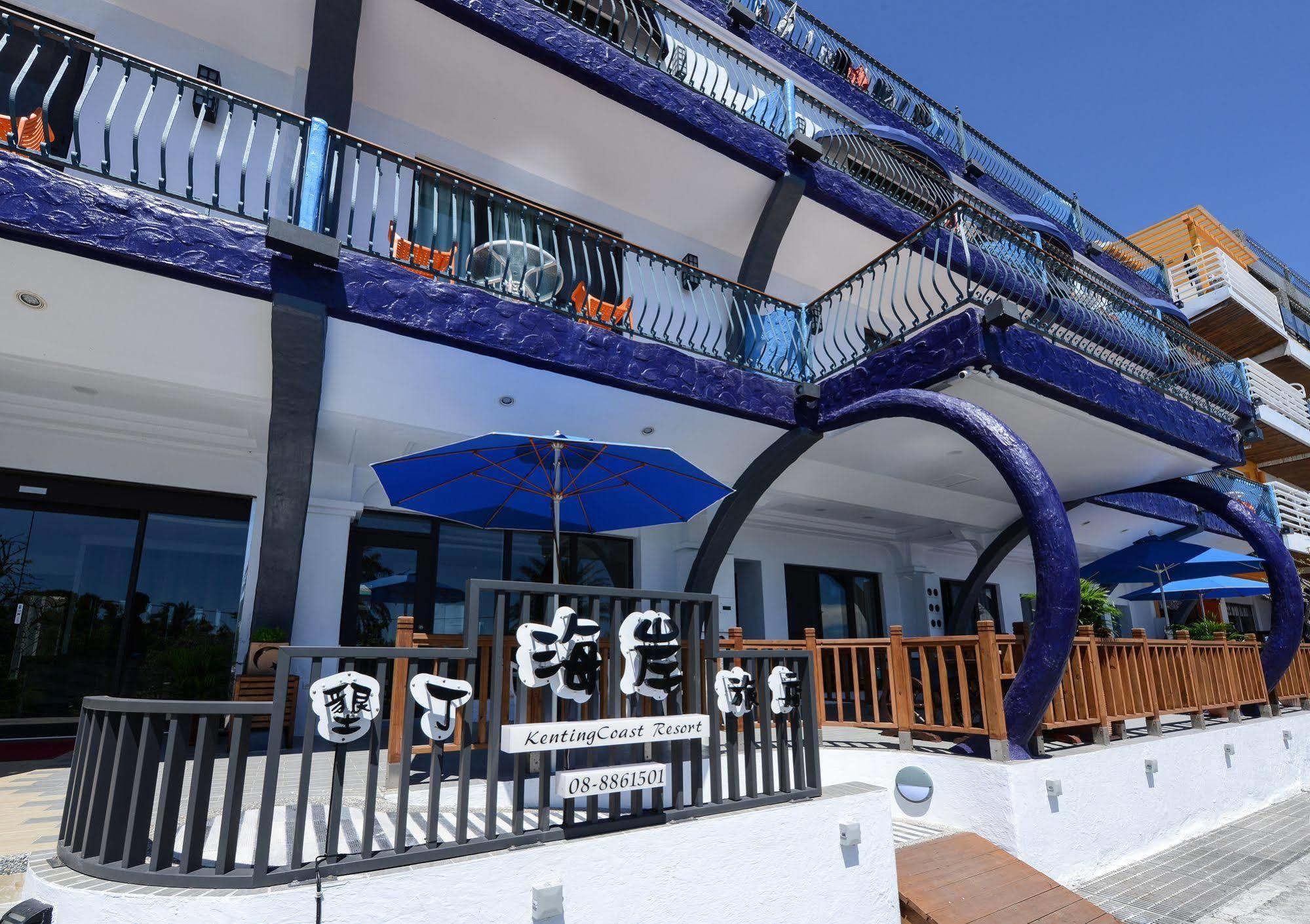 垦丁大街 垦丁海岸旅店酒店 外观 照片